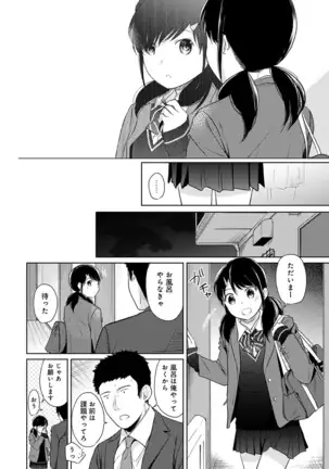 1LDK+JK Ikinari Doukyo? Micchaku!? Hatsu Ecchi!!? Ch. 1-24