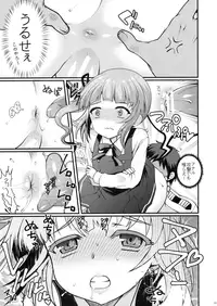 (C90) [Kuma-tan Flash! (Hanao.)] Love Trip (Kantai Collection -KanColle-)