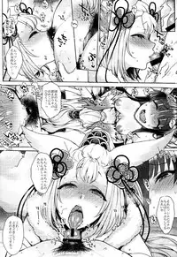 (C92) [NIGHT FUCKERS (Mitsugi)] Konkon (Granblue Fantasy)