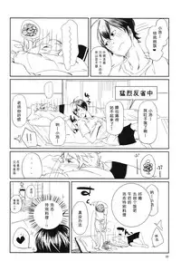 (C86) [trip out (Youjin)] "Mata ashita" de sekai ga kawaru (Barakamon) [Chinese] [CE家族社]