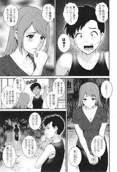 Genkai New Town wa Mitsu no Aji