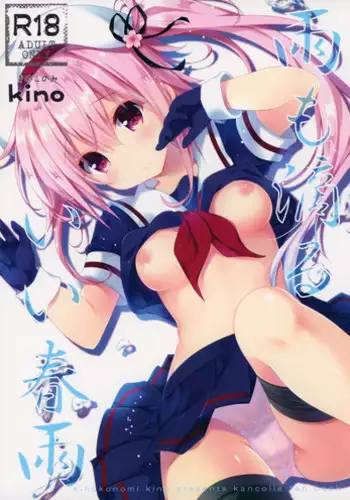 (SC2015 Autumn) [Kinokonomi (konomi)] Horoyoi Harusame o Meshiagare (Kantai Collection -KanColle-)