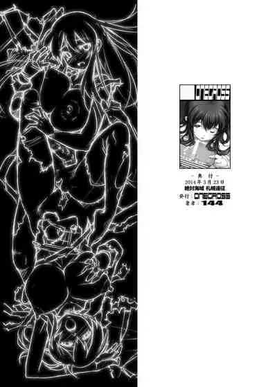 Akai Gawa