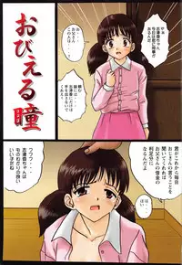 [Mumei] Shoujo-tachi no Ingyaku