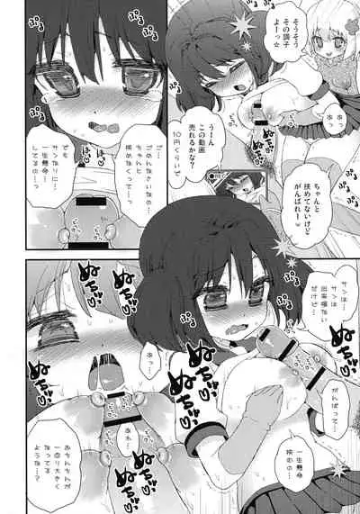 [Suzune Rai] Paizuri Android Loli Kyonyuu Shojo Soushitsu Hen
