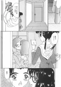 [Kawaridane Akito] Love Pressure