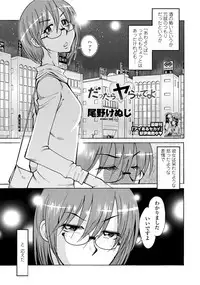 COMIC Penguin Club Sanzokuban 2012-07 Vol.282 [Digital]