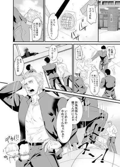 Ore to Omae to Yujo Hitoashi Hihi