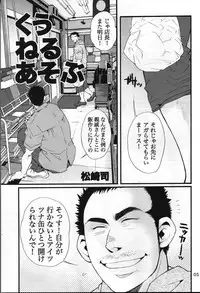 [日本語] 男子★ごはん - Takeshi Matsu & Matsuzaki Tsukasa