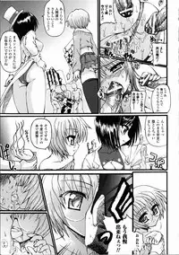 [Rohgun, Youdou × Sasahiro] Ma ga Ochiru Yoru Demonic Imitator