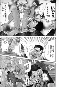 [Gekka Saeki] Gun Dancing