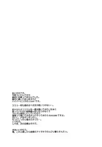 (C74) [Hi-PER PINCH (Clover)] Naburi [English] [desudesu]