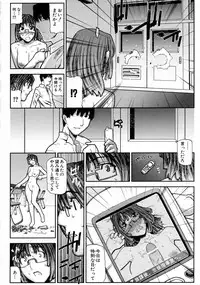 [Ikegami Tatsuya] Fukuro no Nakami - The bag's contents -