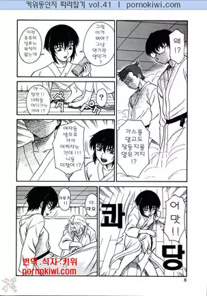 Gyokusai Kakugo Vol. 5