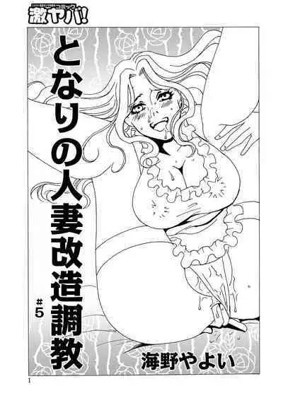 WEB Ban COMIC Gekiyaba! Vol. 45
