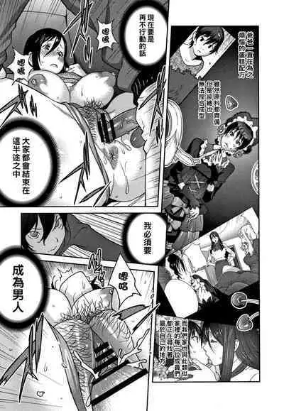 [Kotoyoshi Yumisuke] Honyu Sikuhakku (chinese)