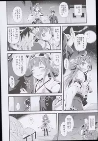 (C89) [AYUEST (Ayuya)] --・-- -・・-- ---- --- AYUColle AYUEST KanColle Shoushuuhen (Kantai Collection -KanColle-)