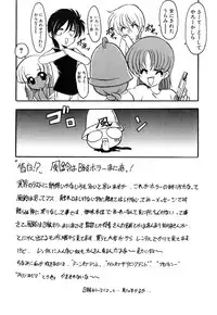 [Kazasuzu] Meikai Ningyou