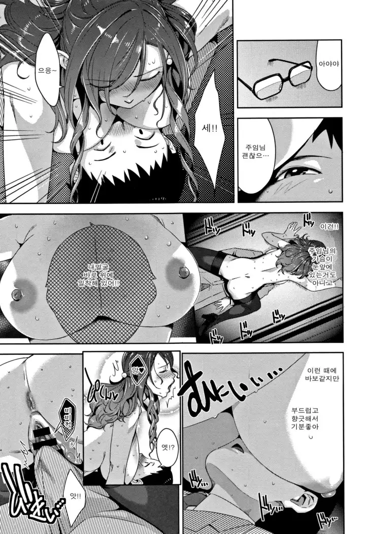 Kanjyuku Chijyo Ch. 1-4