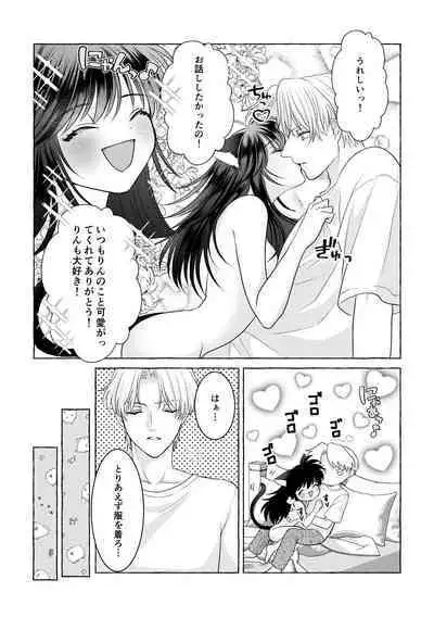 Iron na Anata to Koi o Suru