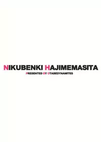 (SC48) [Otabe Dynamites (Otabe Sakura)] Nikubenki Hajimemashita (WORKING!!) [English] =LWB=