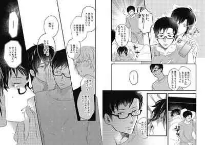 [Nanatsuzono] Mirai no Koibito [Bunsatsu Ban] Daiichiya