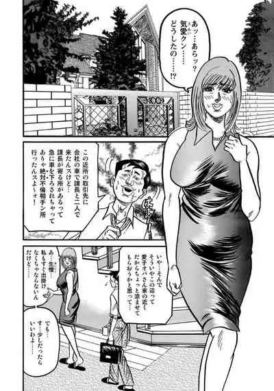 [Anthology] Harenchi Oku-sama Suteki ni Nuremidare Nikki [Digital]