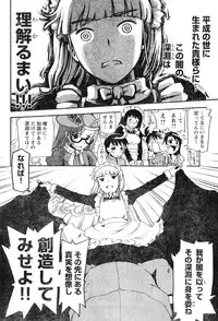Young Champion Retsu Vol.06