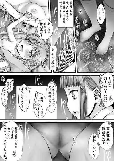[Nuanna Kirika (Naha Ryou)] Joukyou Joshi no Seikou Joukyou