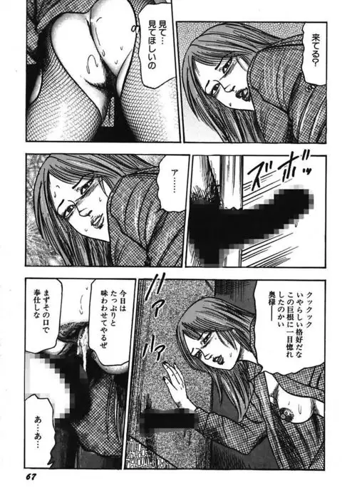 Osana Zuma・Kyousei Kouai