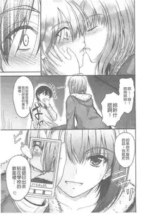 [Mutsuki] Koi Ecchi ~LoveH~ [Chinese]