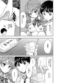 [Tohgarashi Hideyu] Dokidoki Jikken Note Ch. 1-5