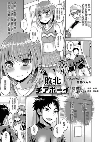 [Kanbayashi Takaki] Otokonoko Chuudoku [Digital]