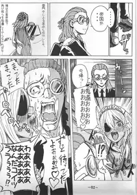 (Seishun Cup 8) [Hebitunagary (SGK)] Sakuma Coach no Omotenashi (Inazuma Eleven)