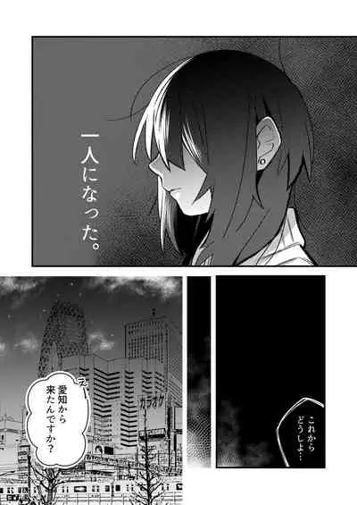5.4-do no Koibito.
