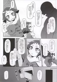 (COMIC1☆8) [HellDevice (nalvas)] Tokai no Cabbage Batake (Mikakunin de Shinkoukei)