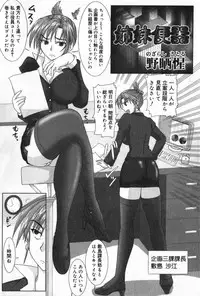 [Anthology] TYRANT