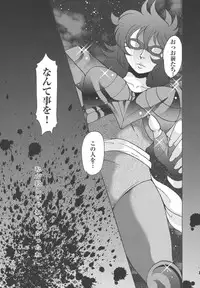 (C67) [Momoiro-Rip (Sugar Milk)] Megami-tachi no Requiem (Saint Seiya)