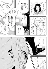 (C93) [Carbonate (Soda)] Chronology (Naruto)