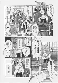 [Saku Yukizou] Yume no Youna
