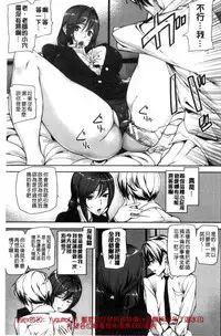 [Ashiomi Masato] Crime Girls [Chinese]