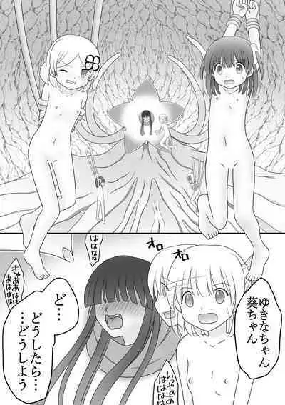 Maigo no Mori no Kusuguribana 6