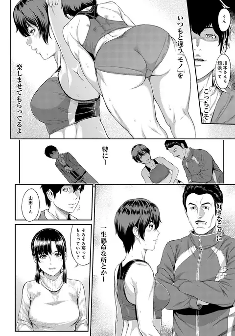 Kizashi Ch. 1-8
