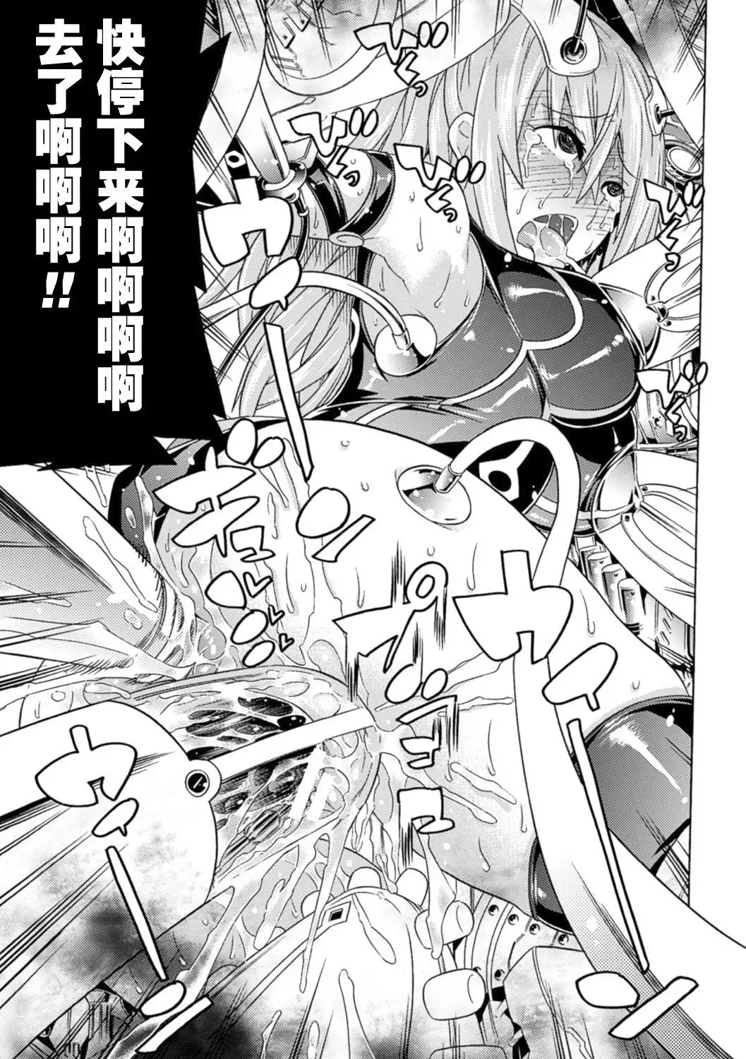 Mahou Shoujo Kikai Jikake no Renzoku Zecchou