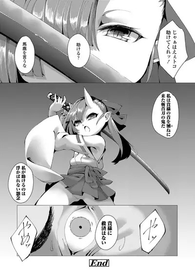 Towako 8