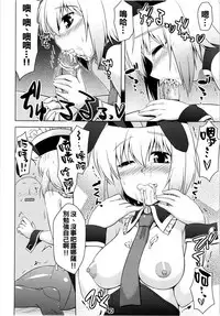 (C84) [CUNICULUS (Yositama)] Luna Bunny Live (Touhou Project) [Chinese] [oo君個人漢化]