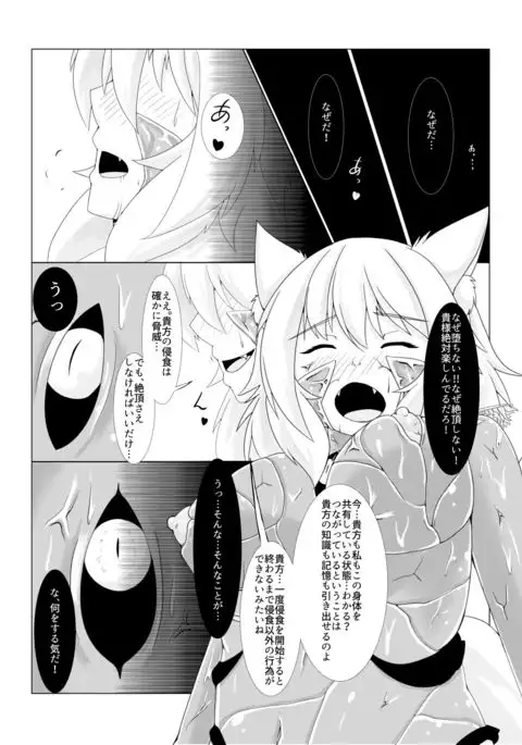 Shinshoku Momiji