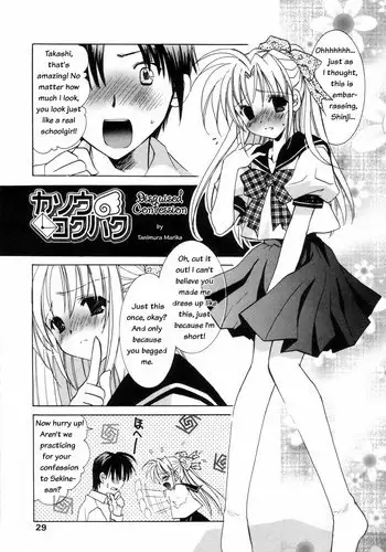 Kubishimesha-chan.