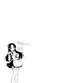 [Natsume Fumika] Sundere! Vol. 01