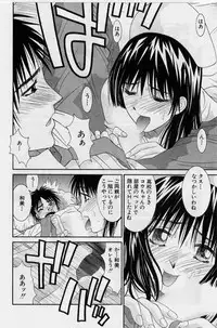 [Uchino Bungo] Kanojo to Boku no Tsuita Uso